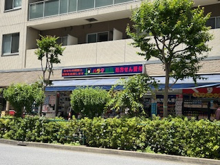 ハラダ薬局の画像1