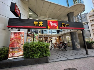 すき家 西新宿五丁目駅前店の画像1