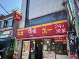 すき家 西永福店