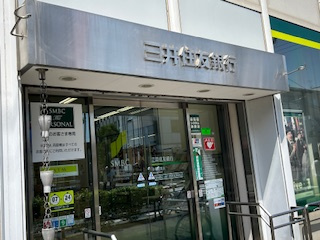 三井住友銀行永福町支店の画像1