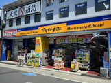 マツモトキヨシ 永福町店
