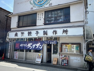 肉汁餃子のダンダダン 永福町店の画像1