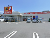 サンドラッグ 清水八千代店