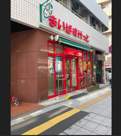 まいばすけっと 池尻大橋駅西店の画像1