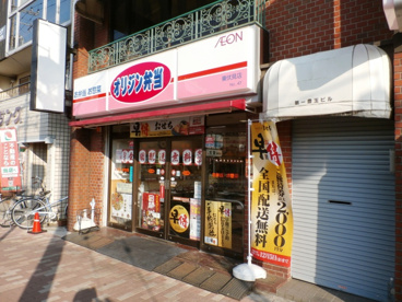 オリジン弁当 東伏見店の画像1
