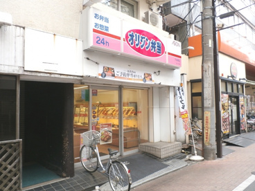 オリジン弁当 下井草店の画像1