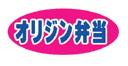 オリジン弁当 下井草店の画像2