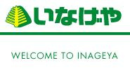 いなげや 田無芝久保店の画像1