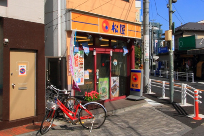 松屋　久我山店の画像1
