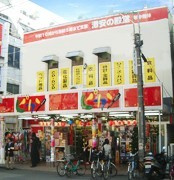 ドン・キホーテ国分寺店