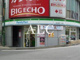 ファミリーマート恵比寿南一丁目店の画像