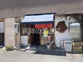 元祖ぴかいち 本店
