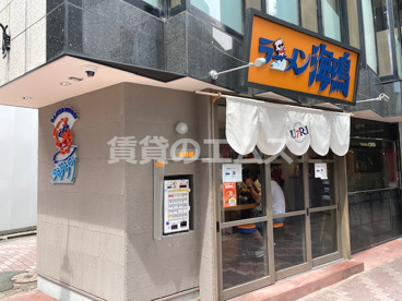ラーメン海鳴 天神店の画像1