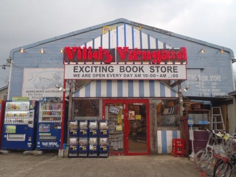 VILLAGE VANGUARD(ヴィレッジヴァンガード) 本店の画像