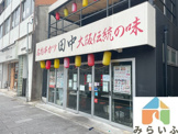 串カツ田中　御器所店