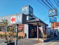 大戸屋 上福岡店