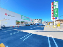 業務スーパー 清水町徳倉店