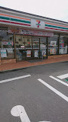 セブン-イレブン 佐賀駅前中央２丁目店