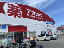 ドラッグアカカベ 出口店