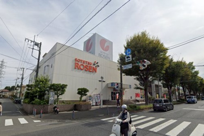 そうてつローゼン 山手台店の画像1