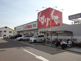 スギ薬局　持子店