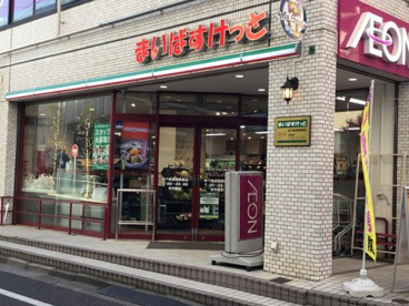 まいばすけっと 地下鉄成増駅前店の画像1