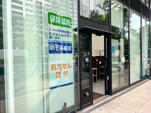 のぞみ薬局勝どき店