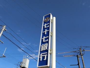 七十七銀行一番町支店の画像1