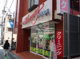 ラビット21西所沢店の画像