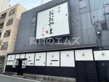 博多もつ鍋おおやま 本店の画像1