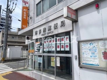 博多港郵便局の画像1