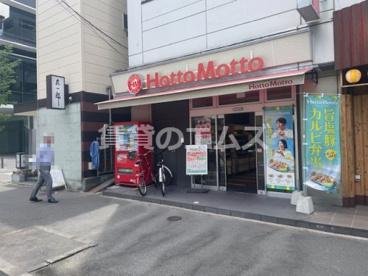 ほっともっと 博多駅前4丁目店 ほっともっと 博多駅前4丁目店の画像1