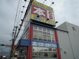 BOOKOFF 東大阪みくりや店