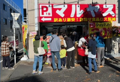 マルヤス平和台店の画像1