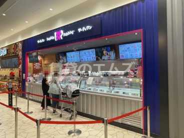 サーティワンアイスクリーム ららぽーと福岡店 サーティワンアイスクリーム ららぽーと福岡店の画像1