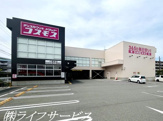 ドラッグストアコスモス 八幡屋店
