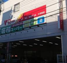 業務スーパー 浅草店周辺の売買物件・賃貸物件のことなら(株)メイワ・エステートへお任せください 業務スーパー 浅草店の画像2
