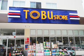 東武ストア 東浅草一丁目店周辺の売買物件・賃貸物件のことなら(株)メイワ・エステートへお任せください 東武ストア 東浅草一丁目店の画像2