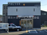 浜松東警察署名塚町交番
