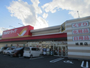 ツルハドラッグ 城東店の画像1