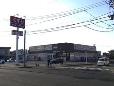 ハッピー・ドラッグ弘前堅田店の画像1