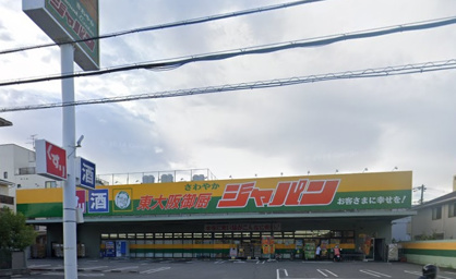 ジャパン東大阪御厨店の画像1