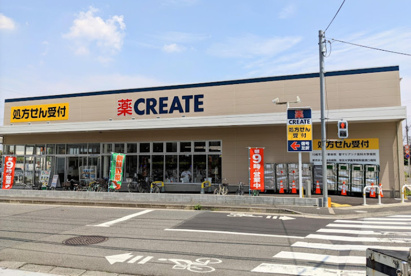 クリエイトSD(エス・ディー) 登戸新町店の画像1