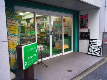 小鳥・小動物のお店 「リトルーチェ」の画像2