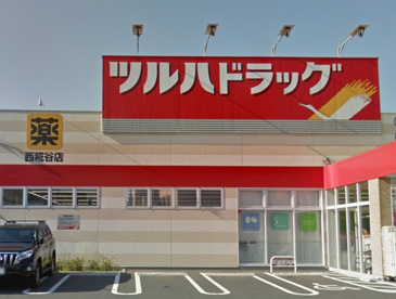 ツルハドラッグ 西糀谷店の画像1