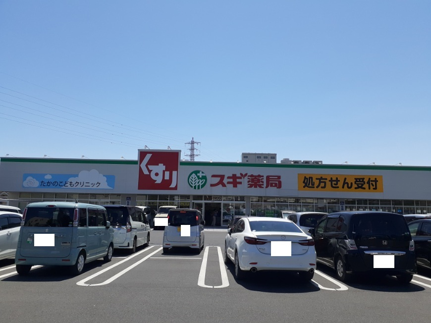 スギ薬局　北上尾店