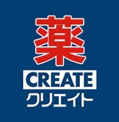 クリエイト薬局葛飾西水元店