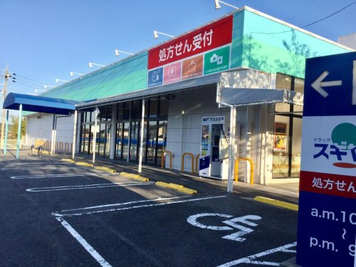 ドラッグスギヤマ 植田店の画像