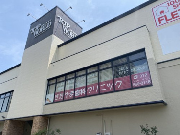 TOP WORLD(トップワールド) 香里ケ丘店の画像1