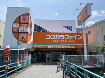 ココカラファイン 香里ケ丘店
